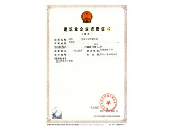 施工勞務(wù)資質(zhì)證書(shū)客戶(hù)案例