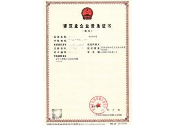 通信工程施工總承包三級資質(zhì)證書(shū)客戶(hù)案例