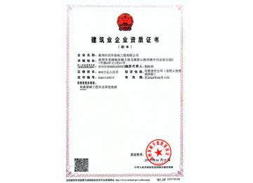 地基基礎工程專業(yè)承包三級資質(zhì)證書客戶案例