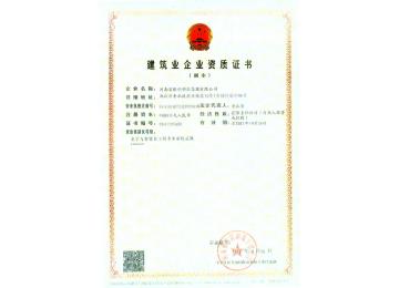 電子與智能化工程專(zhuān)業(yè)承包二級資質(zhì)證書(shū)客戶(hù)案例