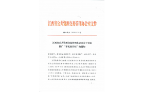 重磅 | 建造師出場(chǎng)成為歷史？！官方通知：全面推廣“不見(jiàn)面開(kāi)標”