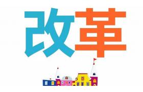 竣工環(huán)保驗收沒了！試生產(chǎn)也沒了！環(huán)評資質(zhì)沒了！環(huán)境監(jiān)理沒了！國務(wù)院決定10月1日起施行