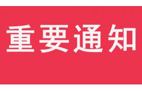 住建部：關(guān)于進(jìn)一步做好房地產(chǎn)市場(chǎng)調控工作有關(guān)問(wèn)題的通知