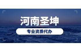 住建委：企業(yè)資質(zhì)重組分立弄虛作假，1年內不得再次申請資質(zhì)