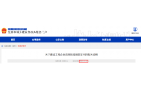 住建部發(fā)布資質(zhì)延續領(lǐng)取證書(shū)說(shuō)明！