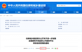 “掛證”退出舞臺？！住建部：自2024年3月起，省級與部級系統對接，數據全面共享！