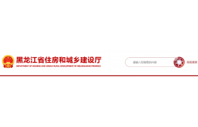 住建廳：7月1日起，申請省級、市級資質(zhì)（包括施工總承包、專(zhuān)業(yè)承包）的業(yè)績(jì)（企業(yè)、人員）必須錄入省平臺