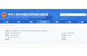 住建部：關(guān)于印發(fā)建設工程質(zhì)量檢測機構資質(zhì)申請表和資質(zhì)證書(shū)格式的通知
