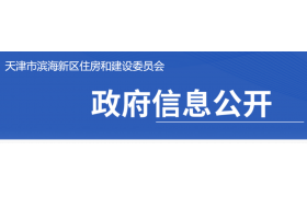 住建委：開(kāi)展建筑資質(zhì)動(dòng)態(tài)核查，并于2024年11月底前完成對全區建筑企業(yè)動(dòng)態(tài)核查全覆蓋！