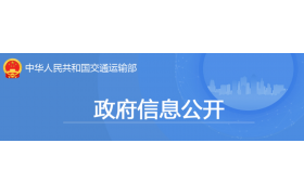 全軍覆沒(méi)！交通部：2024年第一批企業(yè)資質(zhì)專(zhuān)家審查意見(jiàn)的公示